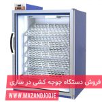 فروش دستگاه جوجه کشی در ساری