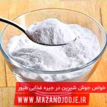 خواص جوش شیرین در جیره غذایی طیور