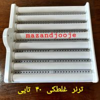 ترنر غلطکی ۴۰ تایی بدون موتور